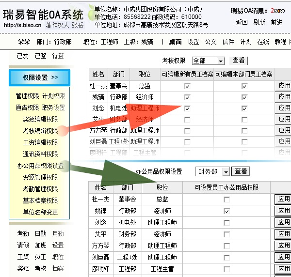 人口查询系统_源码筛选,Asp.net源码